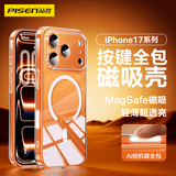 品胜【Ai相机键全包I强劲磁吸I发黄包赔】适用iphone17pro手机壳苹果17pro保护套磁吸充电保护壳