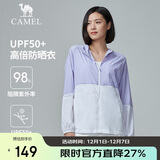 骆驼（CAMEL）户外防晒衣原纱面料透气防紫外线UPF50+外套皮肤衣  M