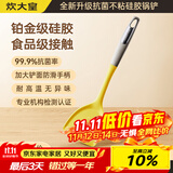 炊大皇99.9%抗菌硅胶锅铲 炒菜铲家用铲子炒锅不粘锅专用加长铲子