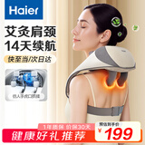 海尔（Haier）颈椎按摩器按摩披肩按摩仪颈椎肩颈斜方肌腰颈部按摩器生日节日礼物实用送爸妈男女朋友HHZ-J503Z