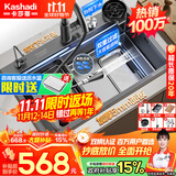 卡莎蒂5.0加厚水槽大单槽厨房水槽304不锈钢洗菜盆一体盆压纹集渣盆四孔 5.0加厚【68*46cm】4孔集渣-满配
