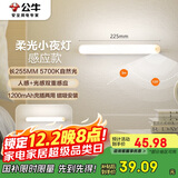 公牛（BULL）LED酷毙灯MC-A003D-DD床头衣柜条形小夜灯感应款5700K长255mm