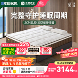 雅兰政府补贴天然乳胶床垫品牌前十名独立弹簧床垫1.8x2米 深睡智享 深睡Pro+【32cm】豪华酒店睡感 1.5米x2米(注意长度)