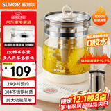 苏泊尔（SUPOR）养生壶 煮茶器 煮茶壶304不锈钢 电水壶保温花茶壶烧水壶带滤网1.5L SW-15YJ50