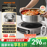 九阳（Joyoung）0涂层IH秒涮电火锅火锅专用锅电锅家用4-8人分体式可拆洗多功能电蒸锅不锈钢电煮锅6L火锅锅GN12