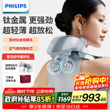 飞利浦（PHILIPS）小金鱼Pro颈椎按摩器按摩披肩颈腰背部热敷按摩仪 7202N浅蓝色 送父母节日男女友生日礼物