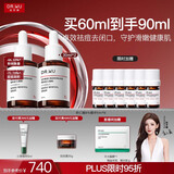 达尔肤（DR.WU）杏仁酸精华8%三重酸果酸抗痘祛闭口黑头护肤囤货（30ml*2）