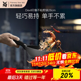 WMF不粘煎锅平底锅炒菜锅煎蛋锅牛排锅电磁炉燃气灶通用家用Devil 印象不粘煎锅 28cm