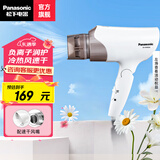 松下（panasonic） 负离子电吹风机家用大功率理发店吹风筒速干冷热风吹风机生日礼物情人节礼物送老婆送女友送男友 EH-WNE6A【流光白】负离子呵护