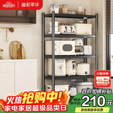 溢彩年华厨房置物架落地多层收纳货架微波炉储物架【70*40*175cm】6142