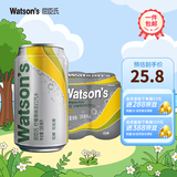 屈臣氏（Watsons）苏打汽水 气泡水饮料8罐促销装 柠檬草330ml*8罐