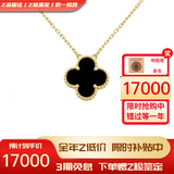 梵克雅宝项链女 幸运四叶草18k玫瑰金幸运小红花VCA项链女七夕情人节礼物 中号 黑玛瑙VCARA45800 15mm