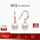 潮宏基珍珠18K金玫瑰金耳坠耳钉女士生日礼物 月光女神 EEK33702957