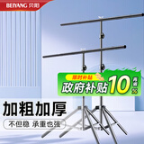 贝阳（beiyang）摄影背景支架80*200中号T型架柔光纸背景布架子摄影器材影棚配件便携金属背景架(送2只大力夹)