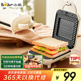小熊（Bear）三明治机早餐机 面包机吐司机 热压多功能电饼铛华夫饼机可拆双盘 加厚双面加热轻食机SMZ-J07S1