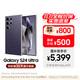 三星【价保11.11】Samsung Galaxy S24 Ultra AI手机 2亿像素 第三代骁龙8 拍照手机 12GB+256GB钛暮紫