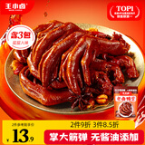 王小卤老卤鸭爪鸭掌卤味鸭货休闲鸭肉零食鸭脚独立包装原味95g含3只