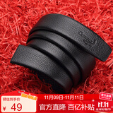 鳄鱼恤头层牛皮自动扣带身不带头男士无头腰带宽2740黑125-130