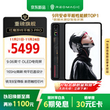努比亚红魔游戏平板3Pro 9.06英寸OLED电竞屏 骁龙8至尊版 8200mAh电池 国家补贴电竞小平板 24GB+1TB暗夜版