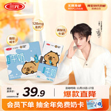 三元小方白低脂高钙牛奶整箱200ml*24盒 健身伴侣