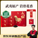 八马茶业 马上红360特级武夷岩茶大红袍乌龙茶礼盒192g茶叶送礼