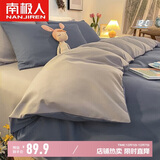 南极人亲肤磨毛三件套 可水洗床上用品套件适用0.9/1.2米床单 被套150*200cm