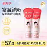 郁美净儿童面霜110g*2软管便携补水保湿宝宝冬季面霜青少年滋润鲜奶霜