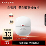 韩束白蛮腰面霜10g美白淡斑抗皱提亮补水保湿护肤品旅行装试用小样