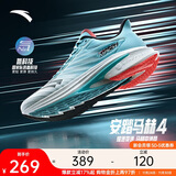 安踏马赫4代丨竞速训练跑步鞋男氮科技缓震跑鞋体考体测运动鞋男