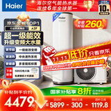 海尔（Haier）空气能热水器200升家用变频电辅 一级能效热泵 自营上门安装【国家补贴20%】以旧换新A2F（4~6人）