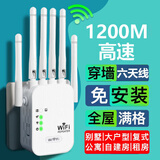 wifi信号放大器增强穿墙王网络5g无线路由扩展网口千兆双频中继器 六天线增强款】免安装】强穿墙