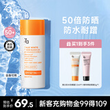 姬芮（ZA）【遇水则强 清爽保湿 】防水防晒乳防晒霜50ml SPF50+ 