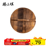臻三环 章丘铁锅 老木匠手工杉木炒锅盖炭化木质锅盖 （臻三环铁锅专用）36cm