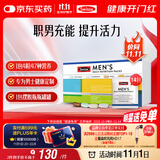 Swisse斯维诗 男士定制每日营养包 复合维生素玛咖氨糖奶蓟草护肝 14袋