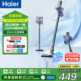 海尔（Haier）吸尘器家用无线吸拖一体机手持大吸力车载吸尘地毯猫狗毛随手吸办公室吸尘拖地一体多功能HZ-G7S 【标配款】吸尘/拖地/车载随手吸