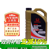 本田（HONDA）原厂全合成发动机机油SP级4L 0W-20 适用本田全系车型 东风黑金桶