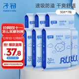 子初防溢乳垫 一次性防溢乳贴溢奶垫孕产妇哺乳期产后隔奶垫210片