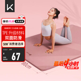Keep瑜伽垫加宽183*80cm减震健身垫男女防滑垫家用运动 体重管理计划