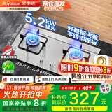 荣事达（Royalstar）燃气灶天然气双灶具家用 5.2kW嵌入式台式 不锈钢灶台 JZT-298G-3