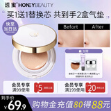 透蜜气垫粉底液bb霜隔离遮瑕三合一素颜霜彩妆美妆化妆品男女生日礼物
