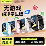 索盈【热销200W+】儿童电话手表6-12-18岁初高中学生定位通话视频防水远程监控2025新款可插卡智能手表