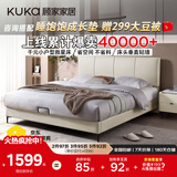 顾家家居（KUKA）布艺床科技布主卧大床双人床1.35米x2米DS9052B月纱白高脚款床架