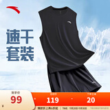 安踏（ANTA）速干背心丨男透气运动跑步2025秋季健身无袖上衣晨练服篮球坎肩 【速干新升级套装】黑+黑 L (175) 建议130-150斤