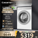 卡萨帝（Casarte）揽光洗烘一体机WB 10公斤滚筒洗衣机全自动家用 直驱变频 智能投放 CE HB10LWBU1 家电国家补贴