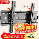 津赢 电视挂架26-60英寸 电视机支架固定壁挂易散热电视架子倾仰角可调创维小米荣耀智慧屏海信等通用