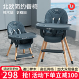 优乐博（ULOP）欧式榉木宝宝餐椅实木婴儿餐桌椅学坐椅儿童坐立神器小孩吃饭座椅