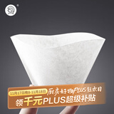 Hero咖啡滤纸扇形滤纸手冲咖啡滤纸滴漏咖啡机过滤纸白色100片