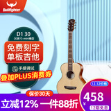 Bullfighter斗牛士吉他民谣单板初学者学生入门木吉它36-40-41寸网红直播jita D1-30寸原木色