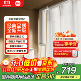 米家智能窗帘2 自动窗帘电机 电动窗帘 智能家居联动语音控制 
