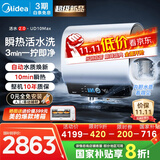 美的（Midea）【美的活水UD10Max】亲肤活水2.0水质可视自动排污80L双胆扁桶电热水器3300W水电分离一级能效瞬热
